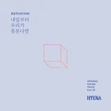 Hyena OST Part.10