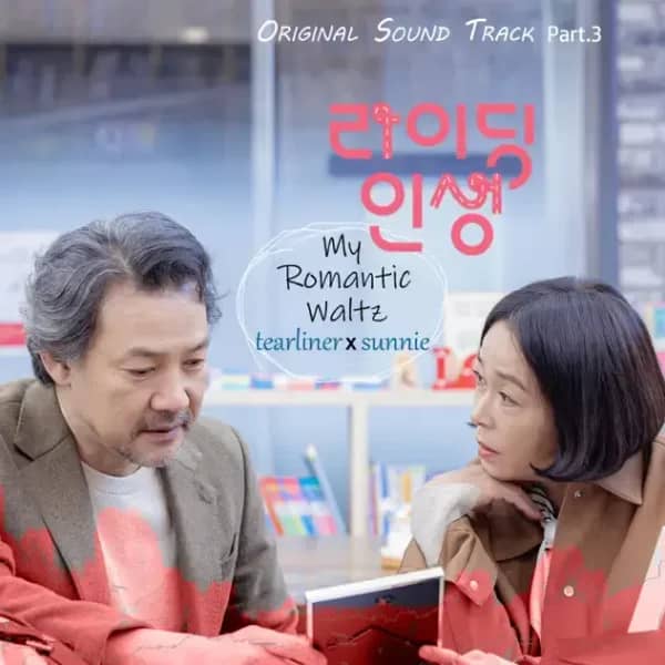 Riding Life, Pt. 3 (Original Soundtrack)