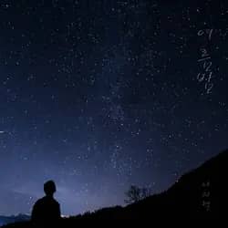 Summer Night