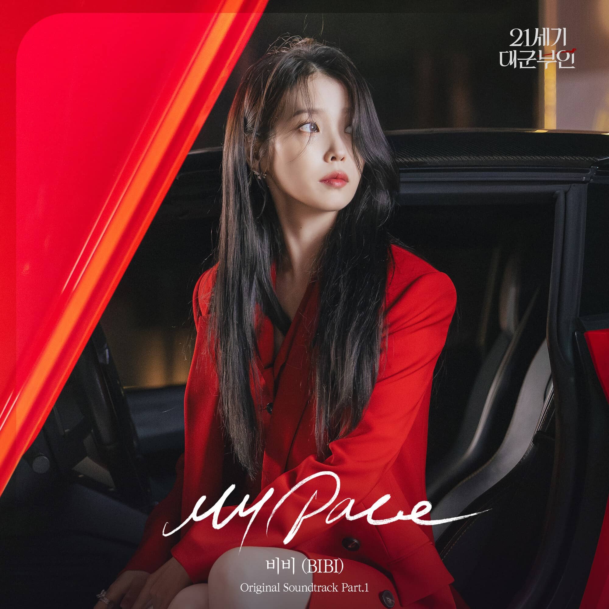 Perfect Crown OST Pt.1