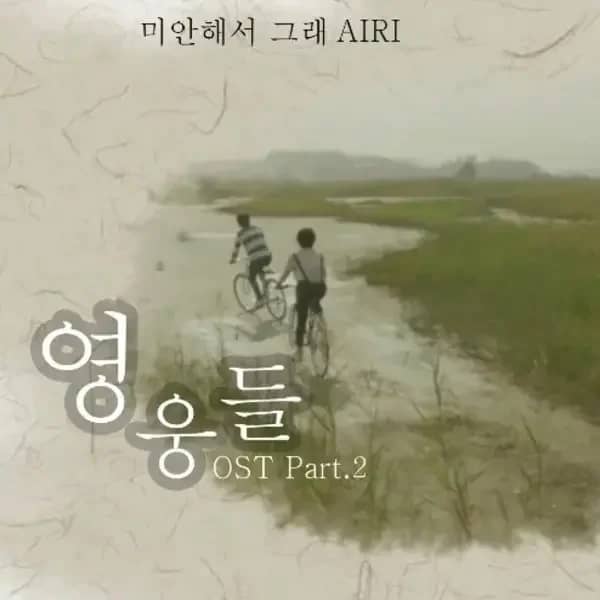 Heroes OST Part.2