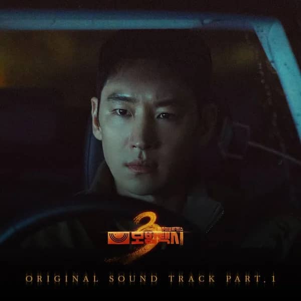 Taxi Driver 3 OST Part.1