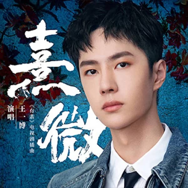 Legend of Fei OST