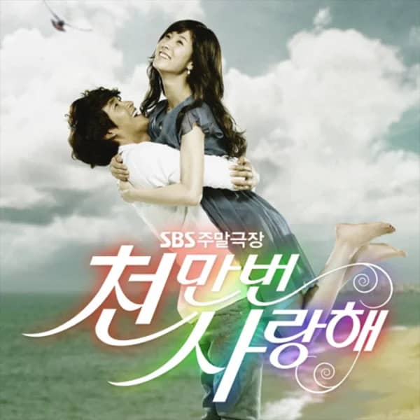 Loving You a Thousand Times OST (part 2)