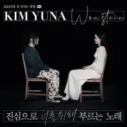 Song For You