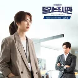 The Running Mates : Human Rights Part.5