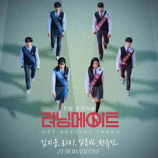 Running Mate OST Special Track