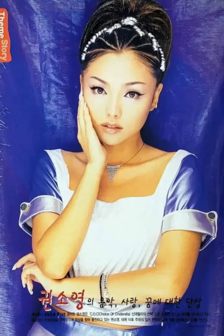 Kwon Soyoung