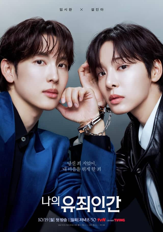 Love in Disguise OST Pt.1