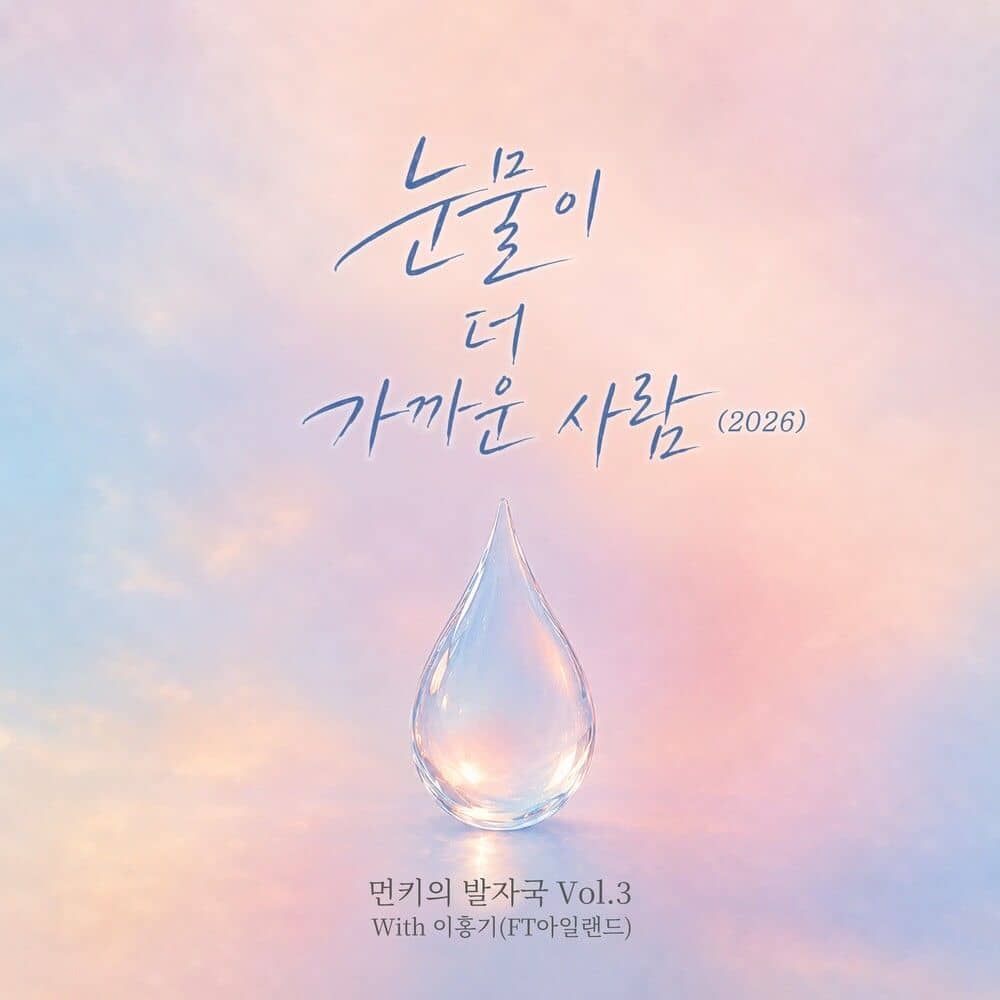 Monday Kiz's Footprints Vol. 3