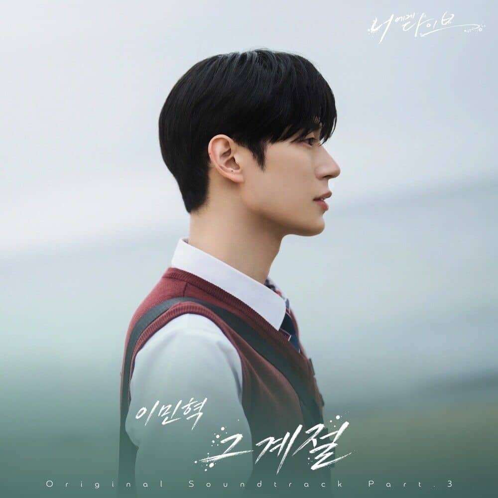 Dive to You OST Part.3