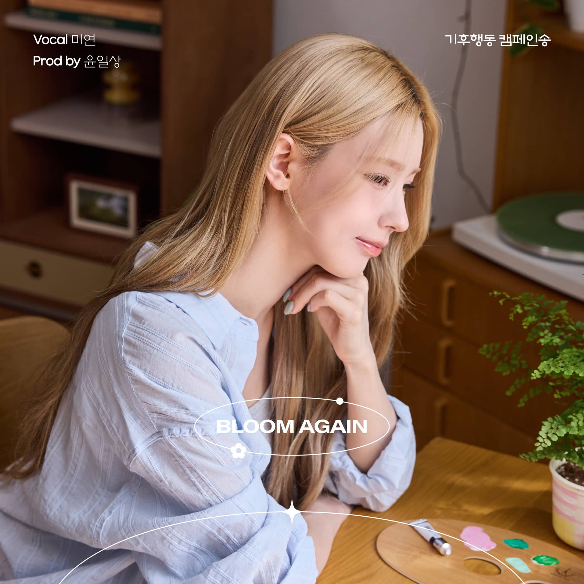 Bloom Again (Prod by Yoon Ilsang)